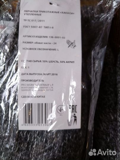 Перчатки зимние тёплые