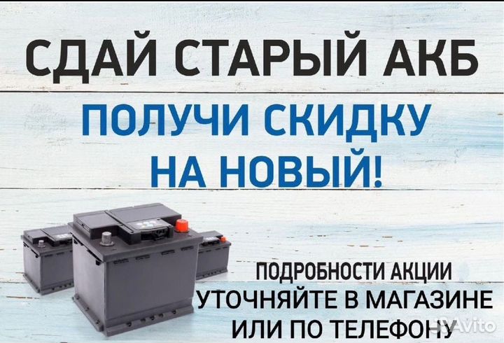 Большой выбор аккумуляторов на всю технику