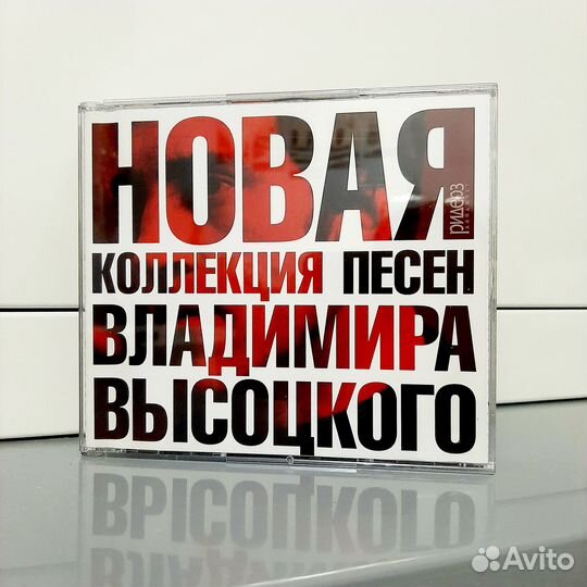 CD диски лиценз В.Высоцкий,boney M,В.А.Моцарт