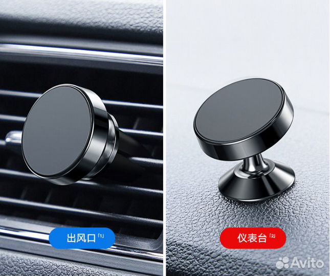 Держатель для телефона