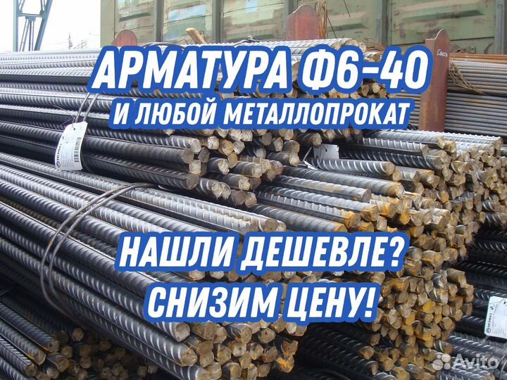 Арматура Ф12