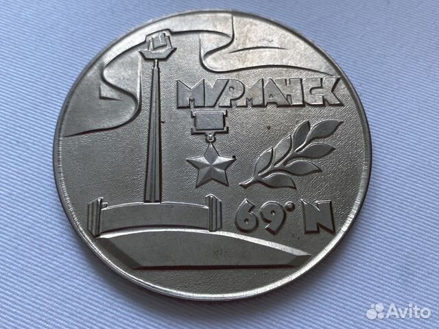 Настольная медаль СССР Мурманск