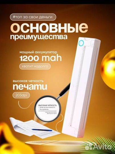 Принтер портативный термопринтер А4 без чернил