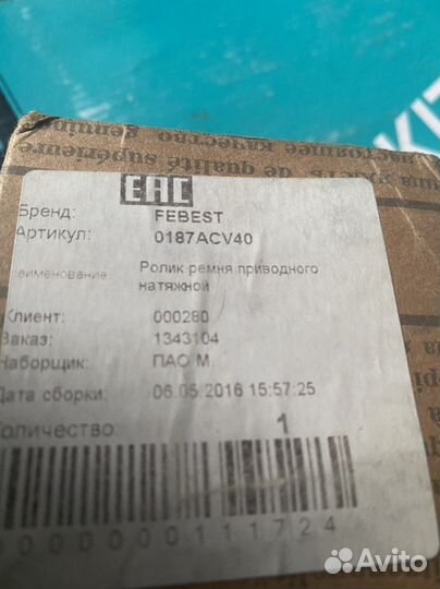 Комплект для замены цепи грм