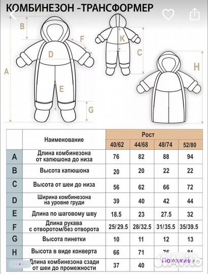 Зимний комбинезон 56-74