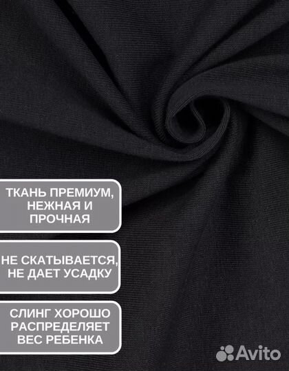 Трикотажный слинг-шарф для новорожденных