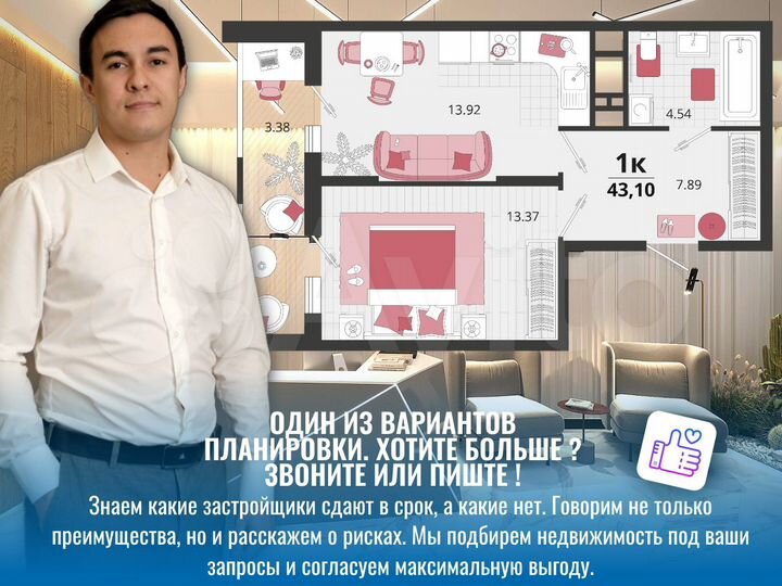 1-к. квартира, 43,2 м², 6/18 эт.