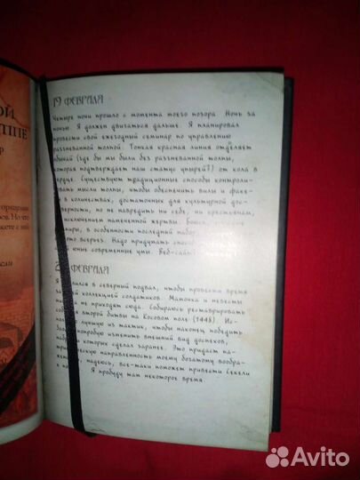 Подлинные Дневники вампира