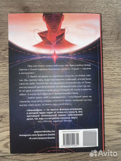 Монструм книга