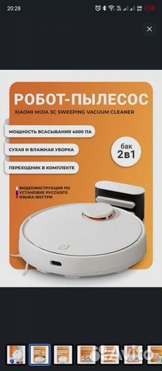 Робот-пылесос xiaomi mijia 3c