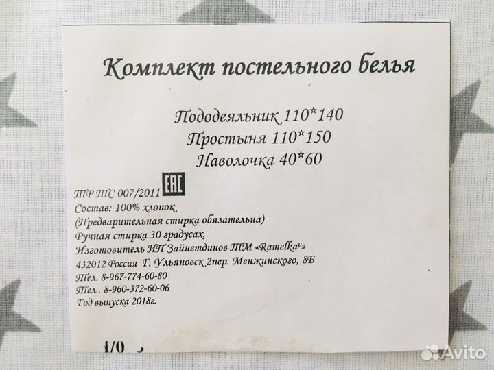 Детский комплект постельного белья