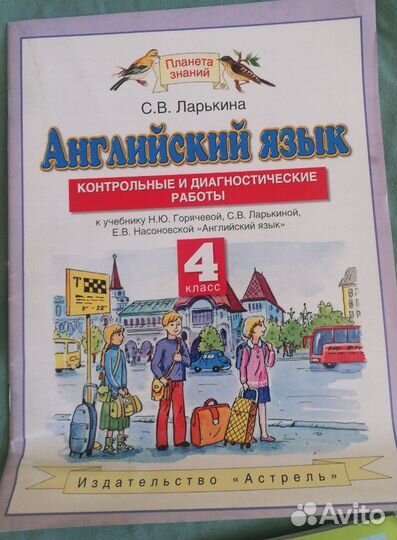 Учебники и тетрали планета знаний и другие