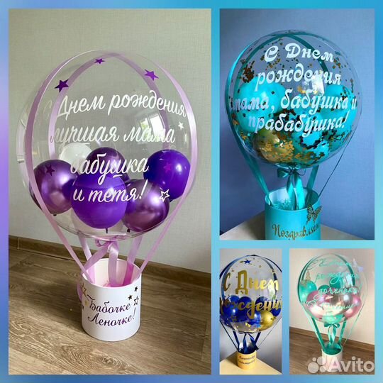 Шар баблс с корзиной для подарков