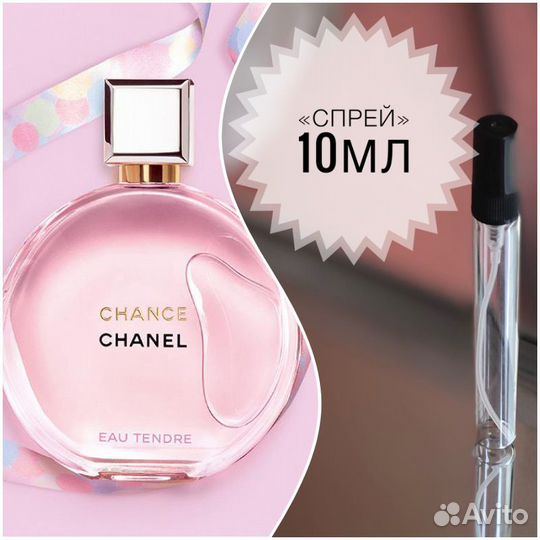 Масляные духи Chance Eau Tendre Chanel