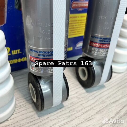 Амортизаторы задние 