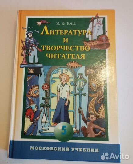 Советские школьные учебники