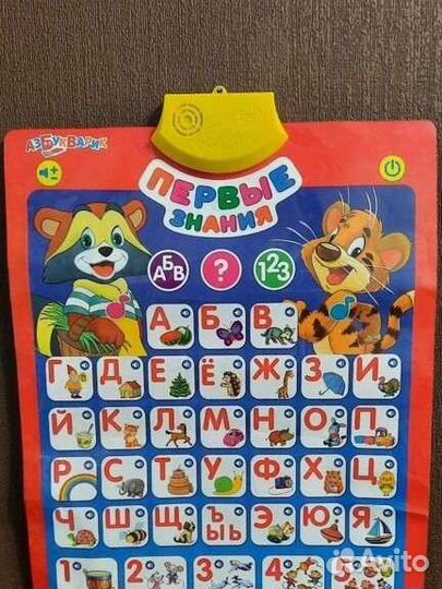 Говорящий плакат «Первые знания» Азбукварик