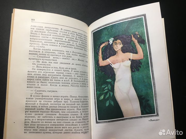 Рассказы, Сомерсет Моэм,1979