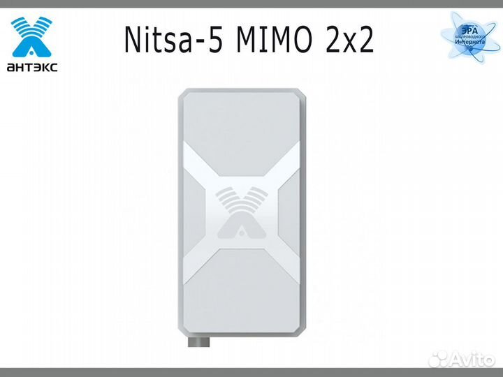 Антенна Nitsa-5 mimo усилитель 2G/3G/4G/LTE 50 Ом