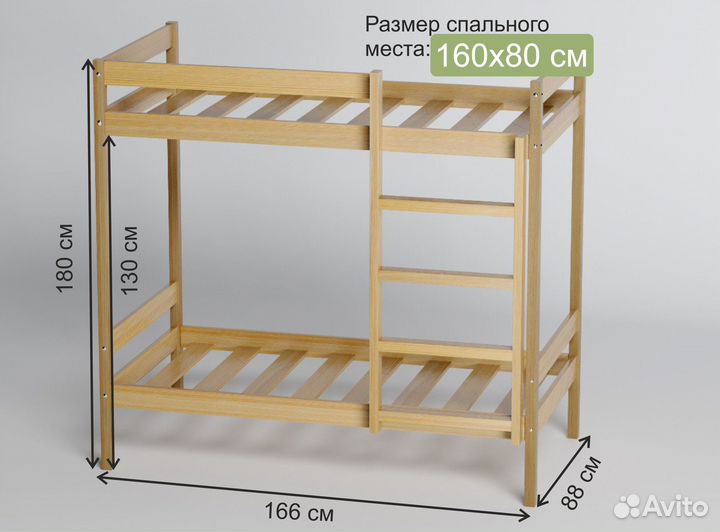 Двухъярусная кровать из массива дерева