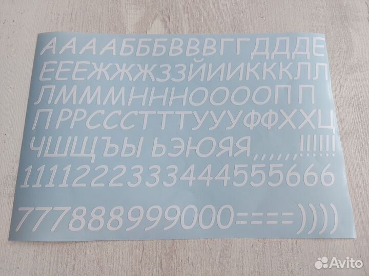 Наклейки алфавит на подарок