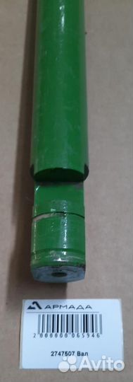 2747507 002747507 Вал Krone Оригинал