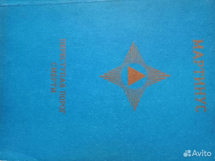 Эксклюзивный комплект книг от института Мартинуса