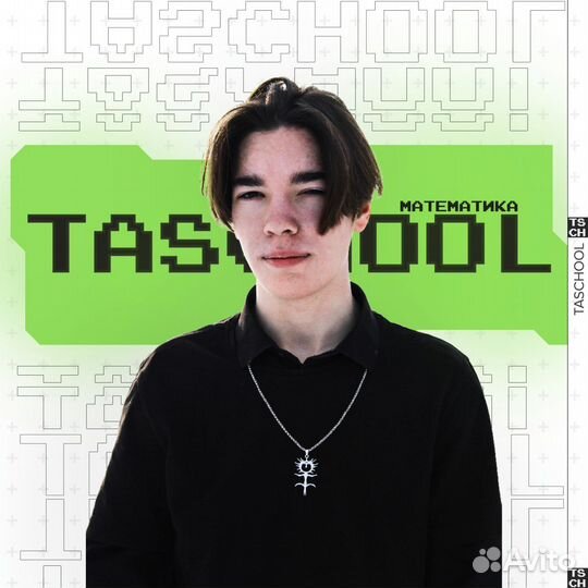 Репетитор по математике онлайн