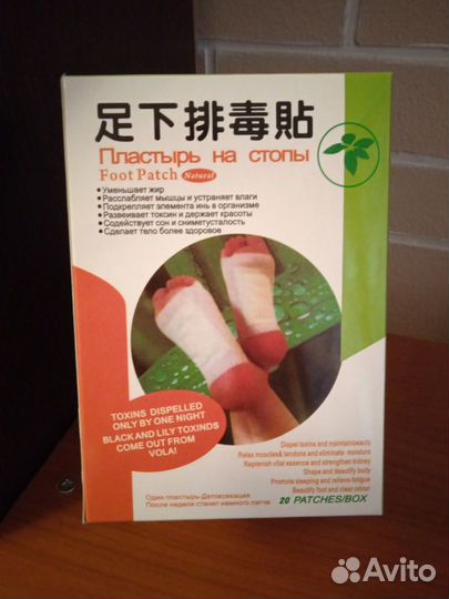Пластырь для ног детокс
