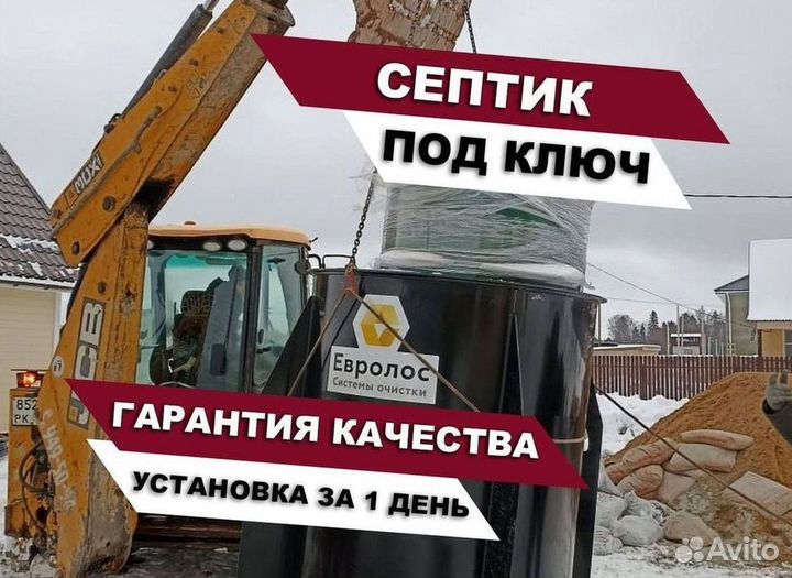 Септик Астра
