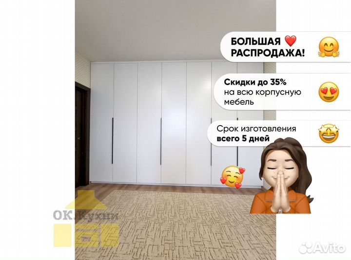 Шкаф IKEA