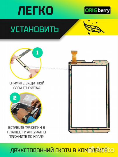Тачскрин для BQ 7098G 4G Черный