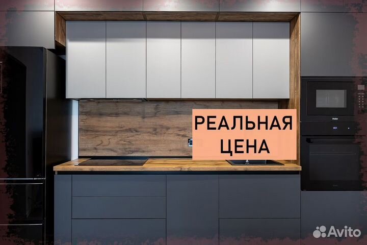 Кухонный гарнитур