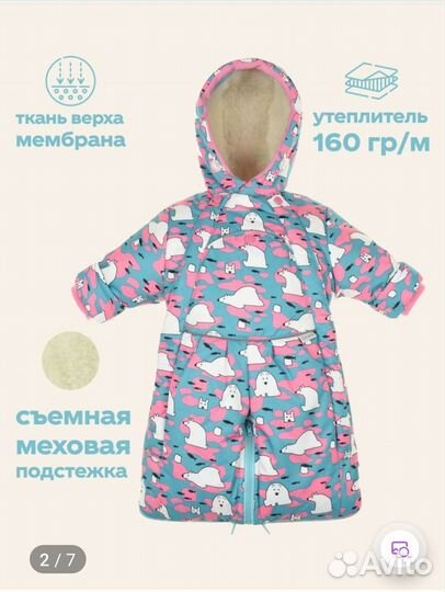 Комбинезон