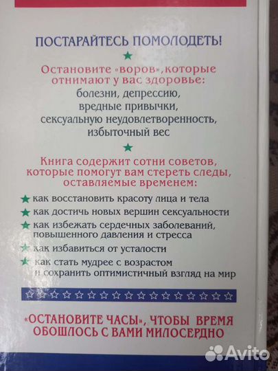 Энциклопедия женского здоровья