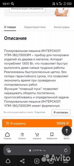 Полировальная машинка бу