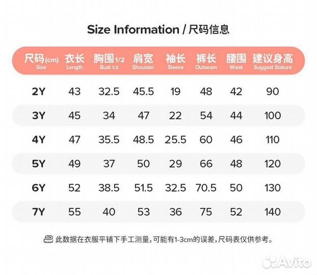 Костюм для девочки