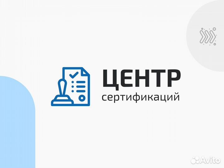 Сертификация товаров для маркетплейсов