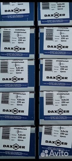 Саморезы кровельные 4,8/35. 250 штук