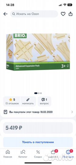 Железная дорога Brio и IKEA