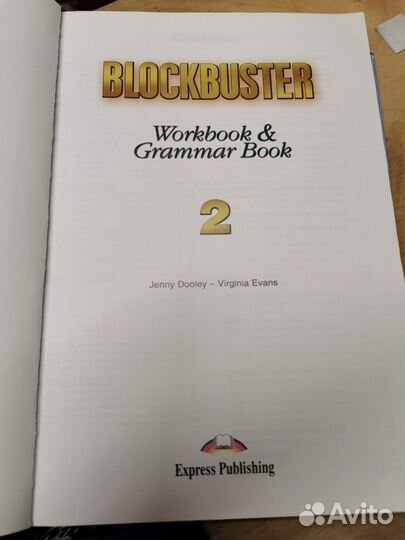 Blockbuster 2 книга
