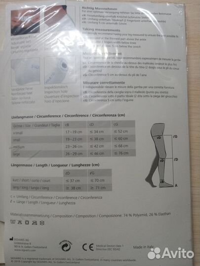 Компрессионные чулки thrombo