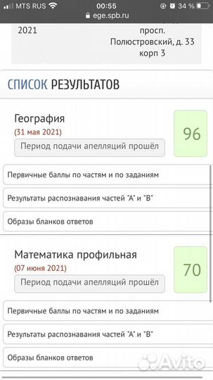 Репетитор по географии и биологии