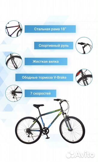 Велосипед Top Gear Forester скоростной 26 дюймов