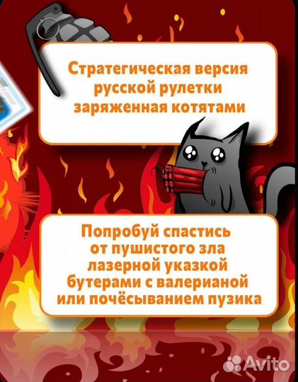 Настольная игра Взрывные котята