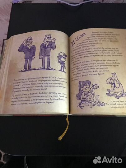 Книга гравити фолз 3