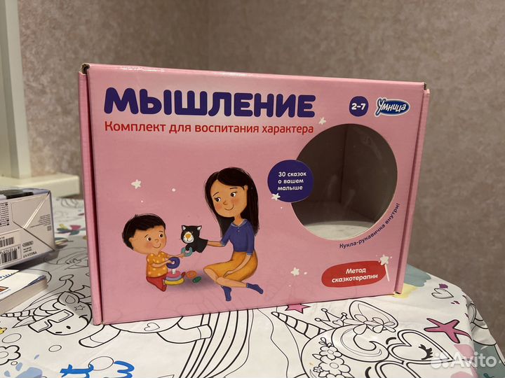 Умница. Комплект для воспитания характера