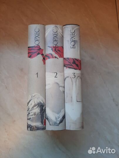 Хорхе Луис Борхес 3 тома