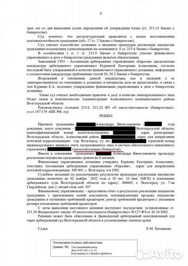 Банкротство, оказание юридической помощи