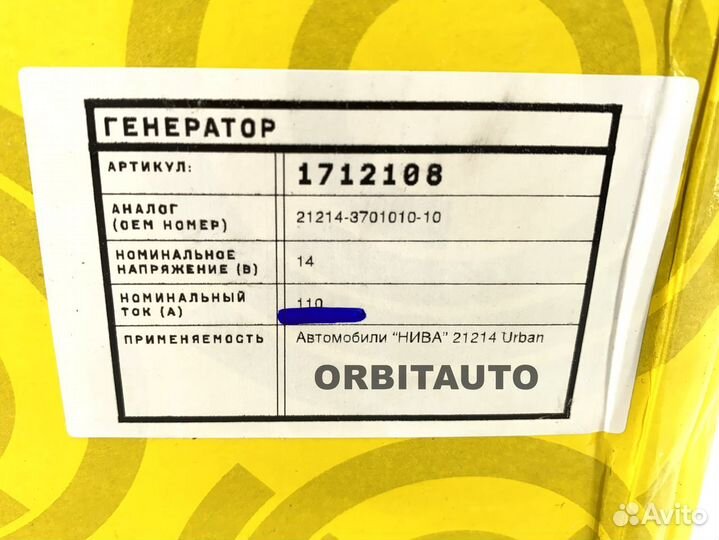 Генератор на Ваз 21214 Нива